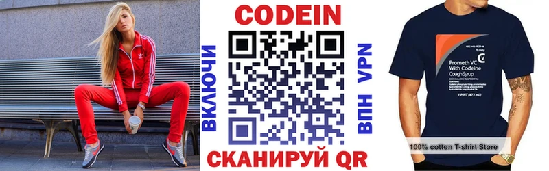 Codein напиток Lean (лин)  Шагонар 