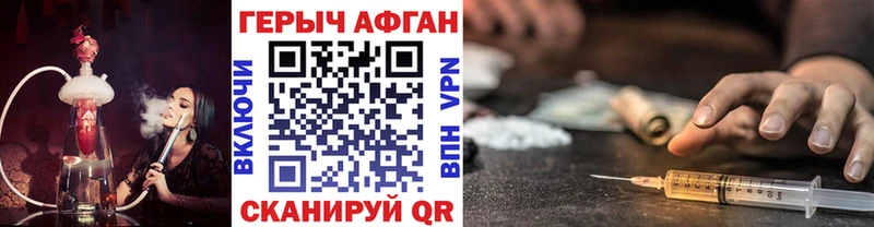 ГЕРОИН Афган  Шагонар 