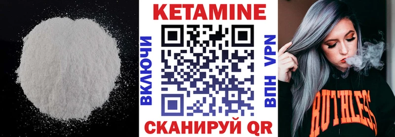 Кетамин VHQ  магазин продажи   Шагонар 