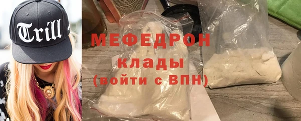 мефедрон мука Белокуриха