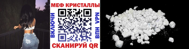 МЕФ мяу мяу  KRAKEN зеркало  Шагонар 