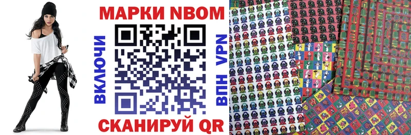 Марки 25I-NBOMe 1,8мг  mega как зайти  Шагонар  сколько стоит 