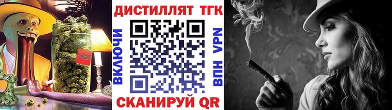 Дистиллят ТГК вейп Шагонар